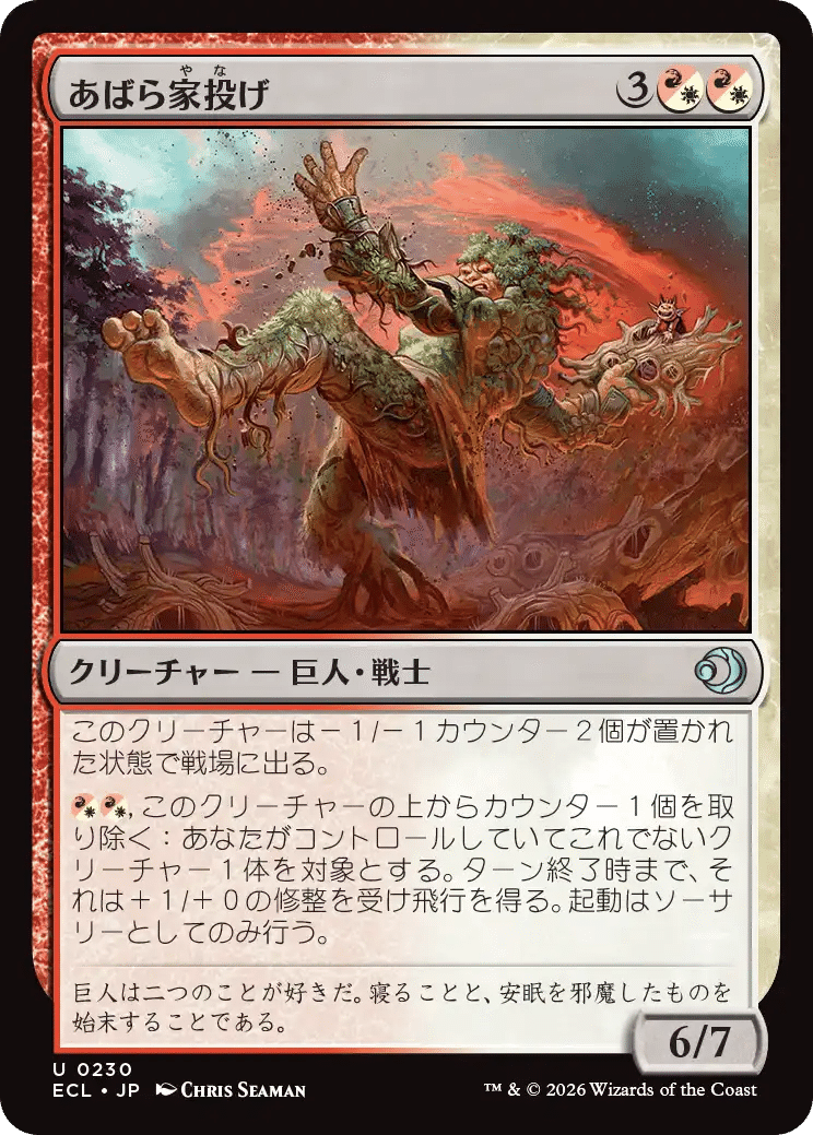 MTG ローウィンの昏明 レア未満 まとめ MTG】ローウィンの昏明に収録されている神話レアカードまとめ｜CUBEの部屋