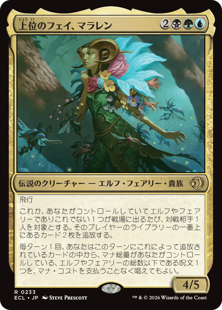 MTG：ローウィンの昏明 全カード個人的寸評・多色｜E．B