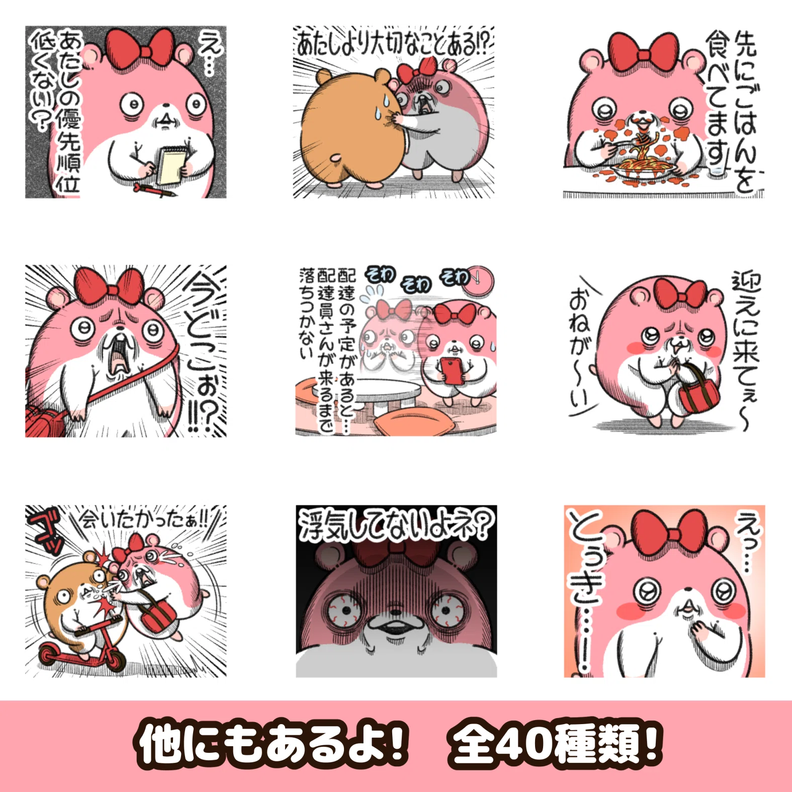 マダラさま♡③♡アメさんポイント♡ New “Yamster” LINE stickers are out!｜コハラモトシ