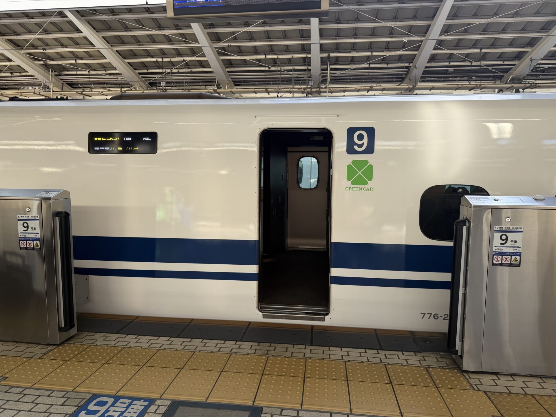 ぷらっとこだまで、東京から大阪へ。何度も追い越される新幹線が