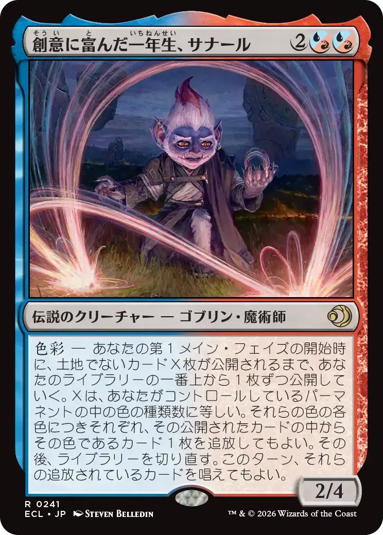 MTG：ローウィンの昏明 全カード個人的寸評・多色｜E．B