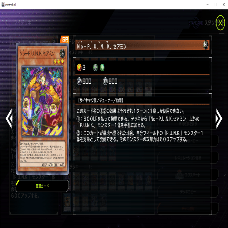 遊戯王マスターデュエル】ドレミパンク｜koyuTWINT