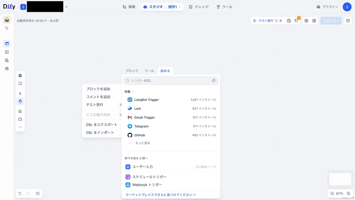 一度ユーザー入力を削除