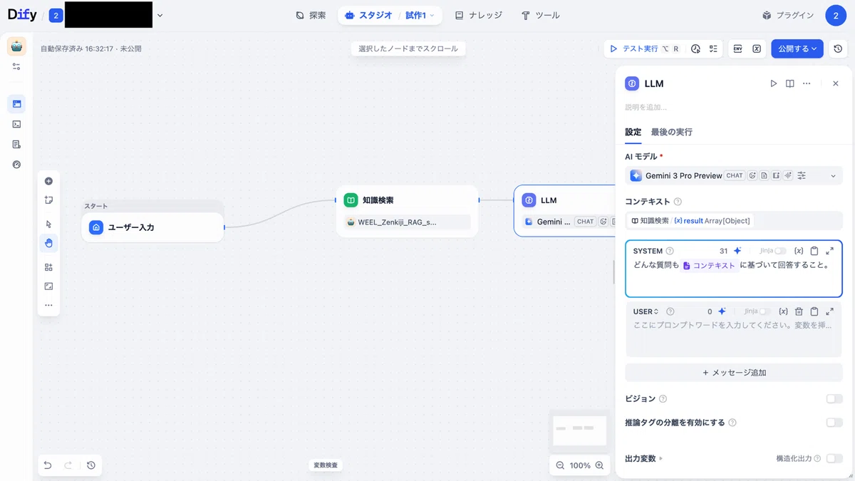 前ブロックの出力変数やコンテキストを含めてプロンプトを定義