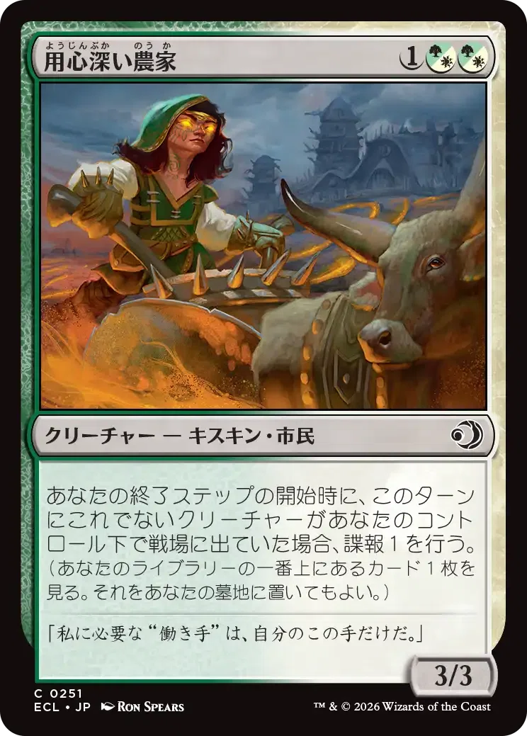MTG：ローウィンの昏明 全カード個人的寸評・多色｜E．B