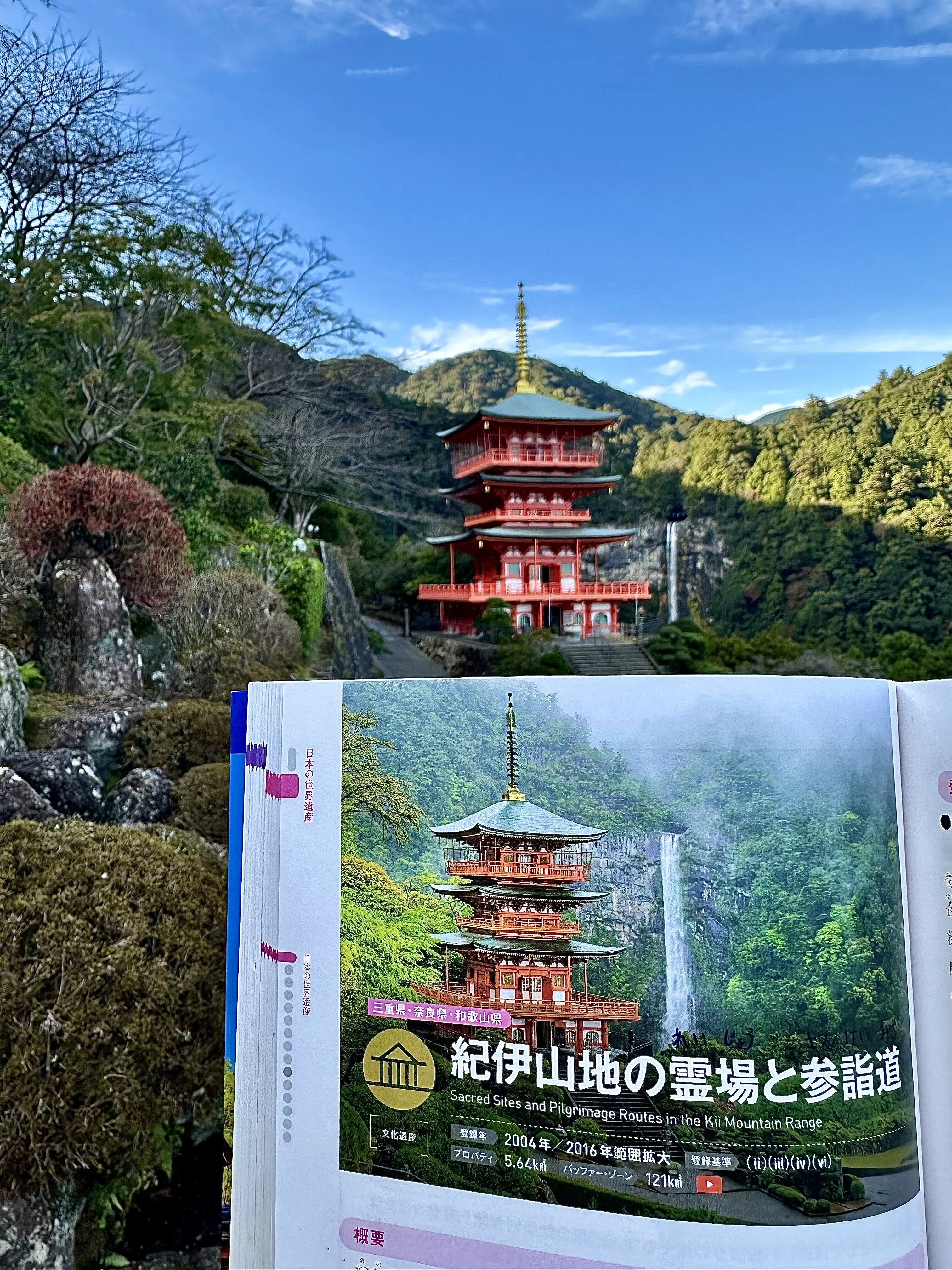 世界遺産検定1級攻略（合格体験記&勉強法）｜Enokizaka