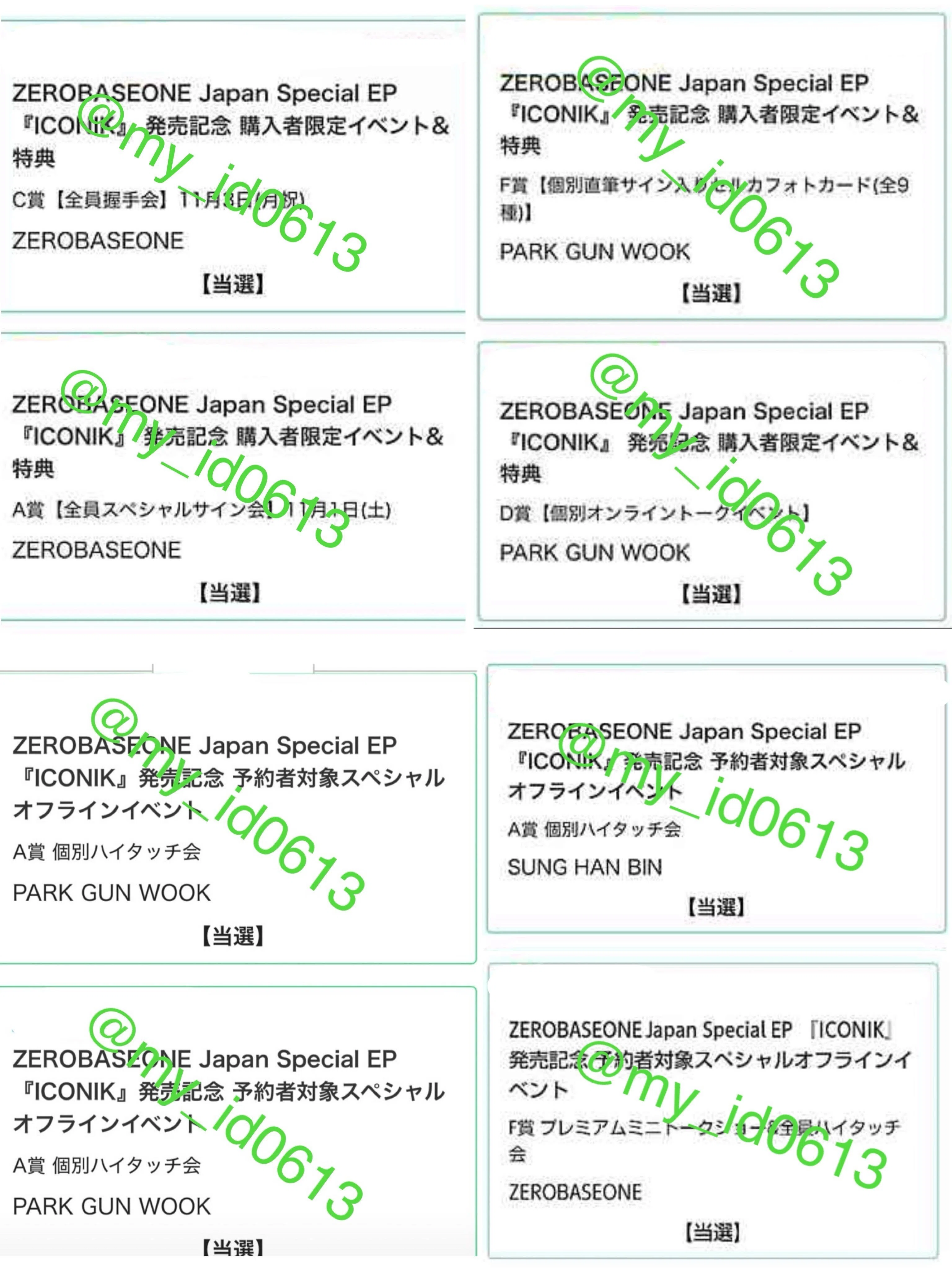 保存版】ZB1即時シリアルで8枠勝ち取った戦略｜AD1ファン必見
