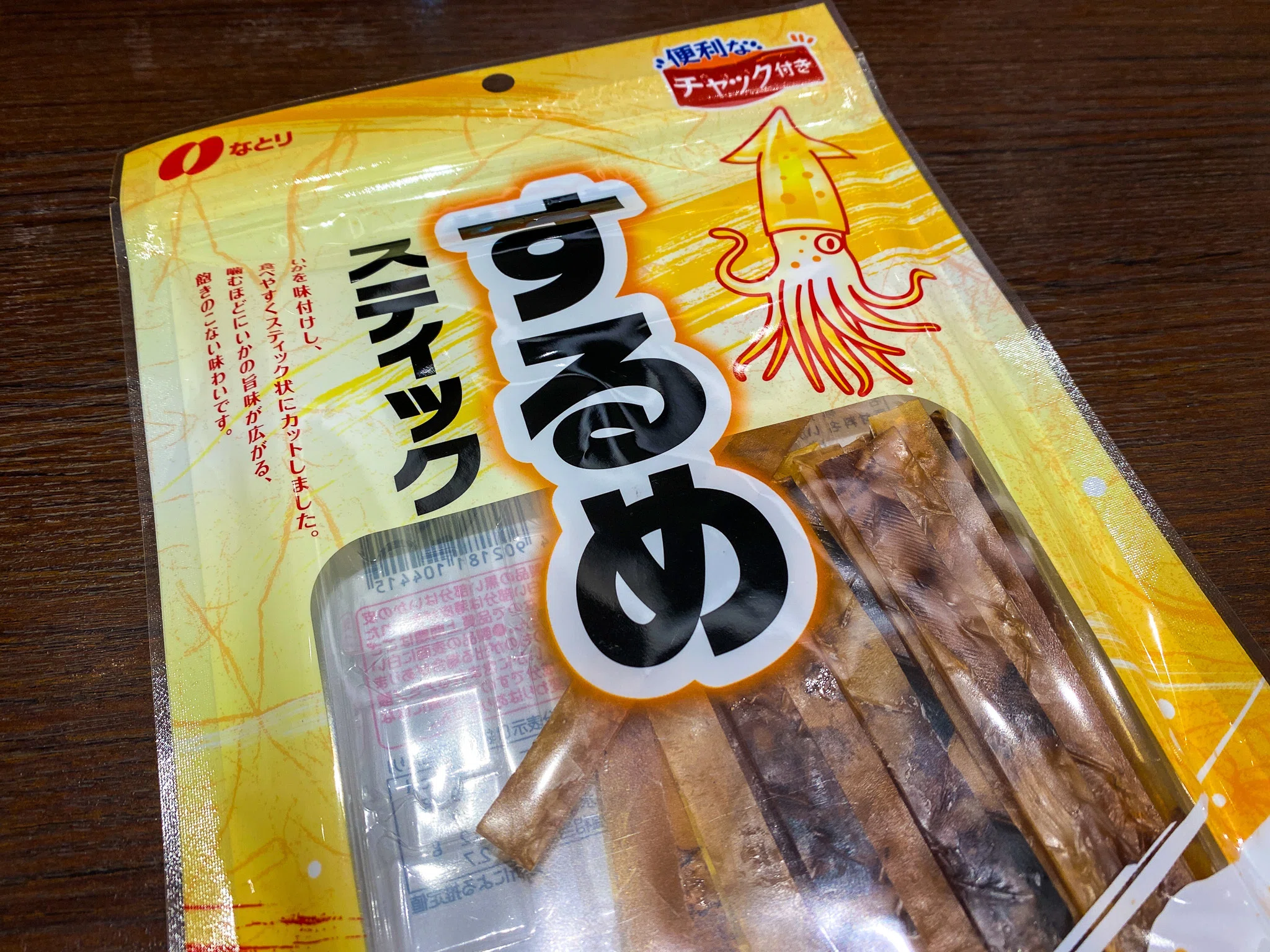 スルメ・イカ様 ささやかでどうしようもない幸せについて｜KOZO