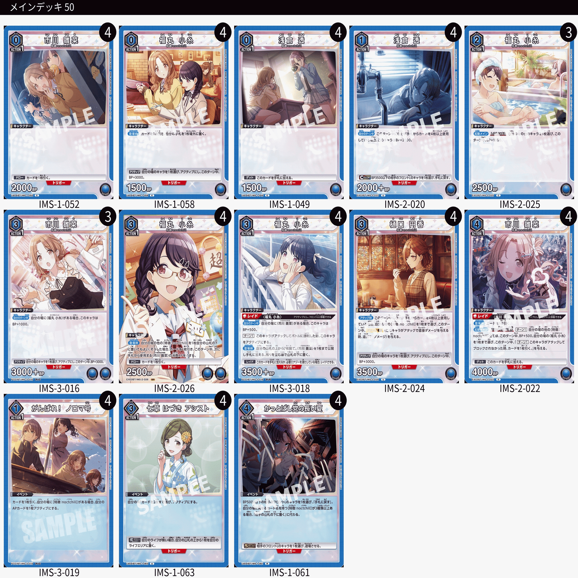 ユニアリ】プレブ後のnoctchillも結局透円香である｜さかきよHAL