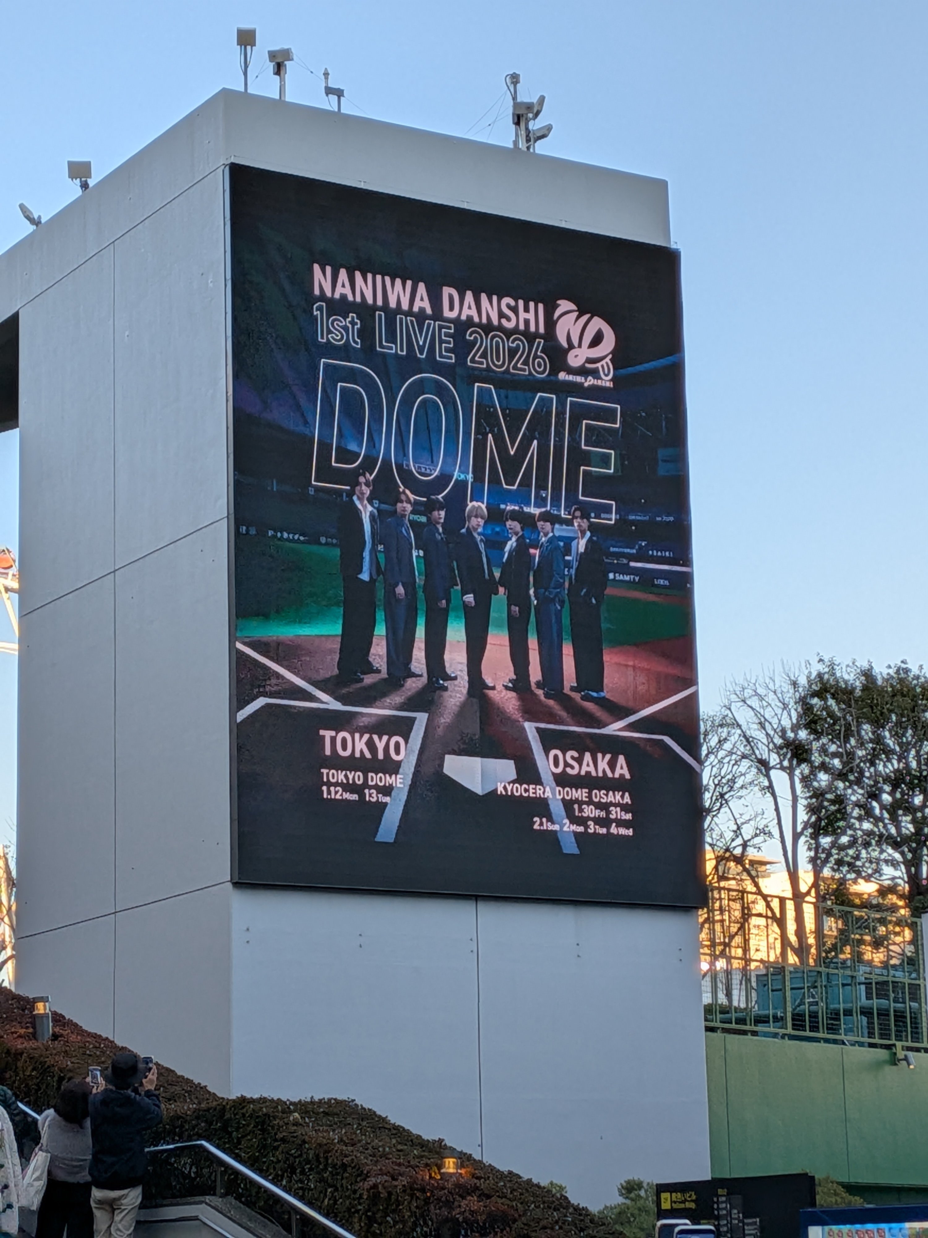 2本 ペンライト なにわ男子 2026 VoyAGE 1stDOME 28日、なにわ男子初と