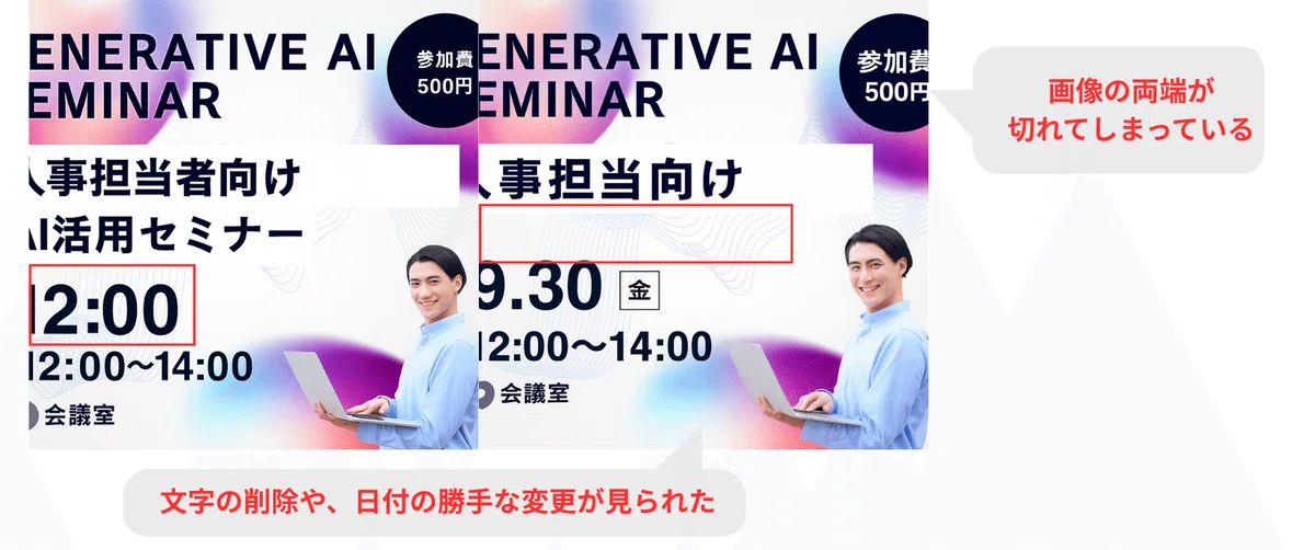 ChatGPTでは既存画像の編集は難しい