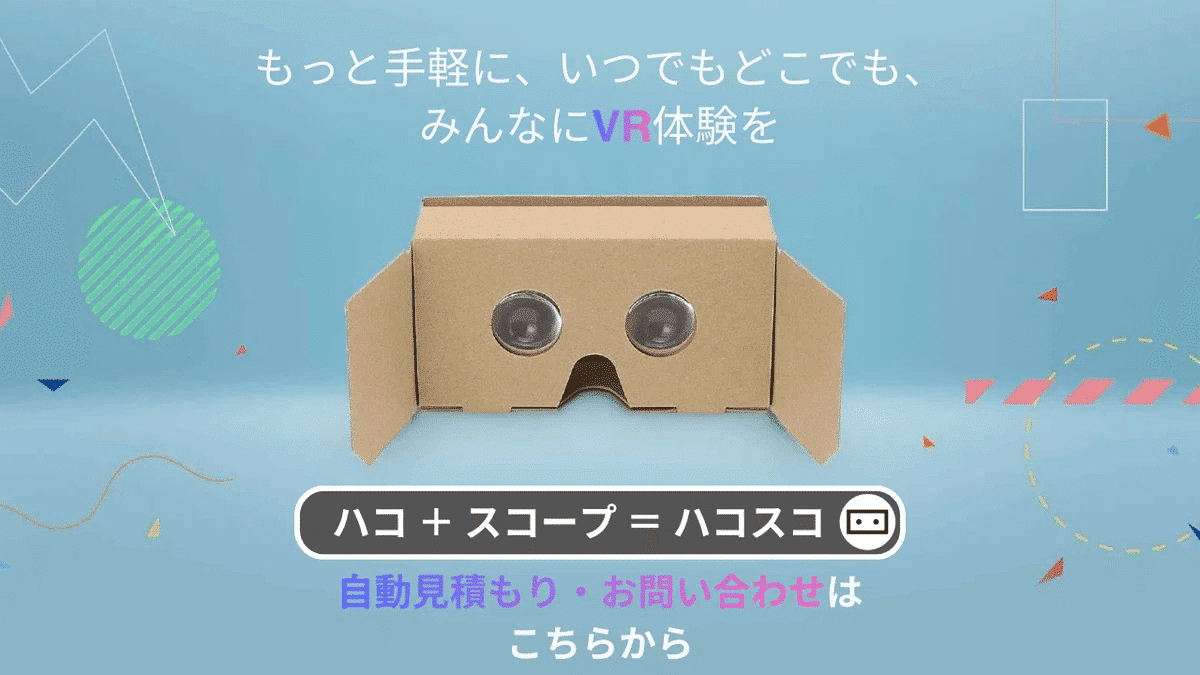 最前列で観て、家でもう一度。「hide with Spread Beaver VRシアター