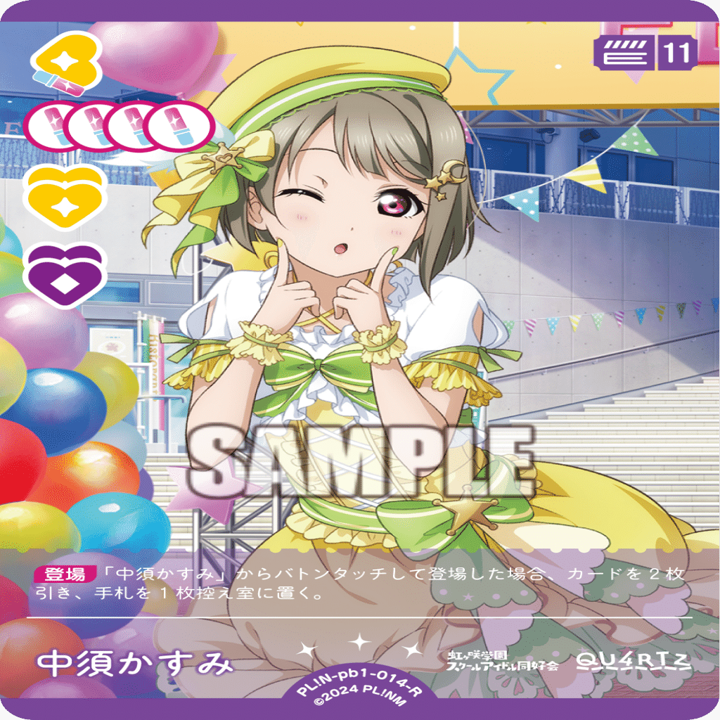 ラブカ】プレミアムブースター ラブライブ！虹ヶ咲学園スクール