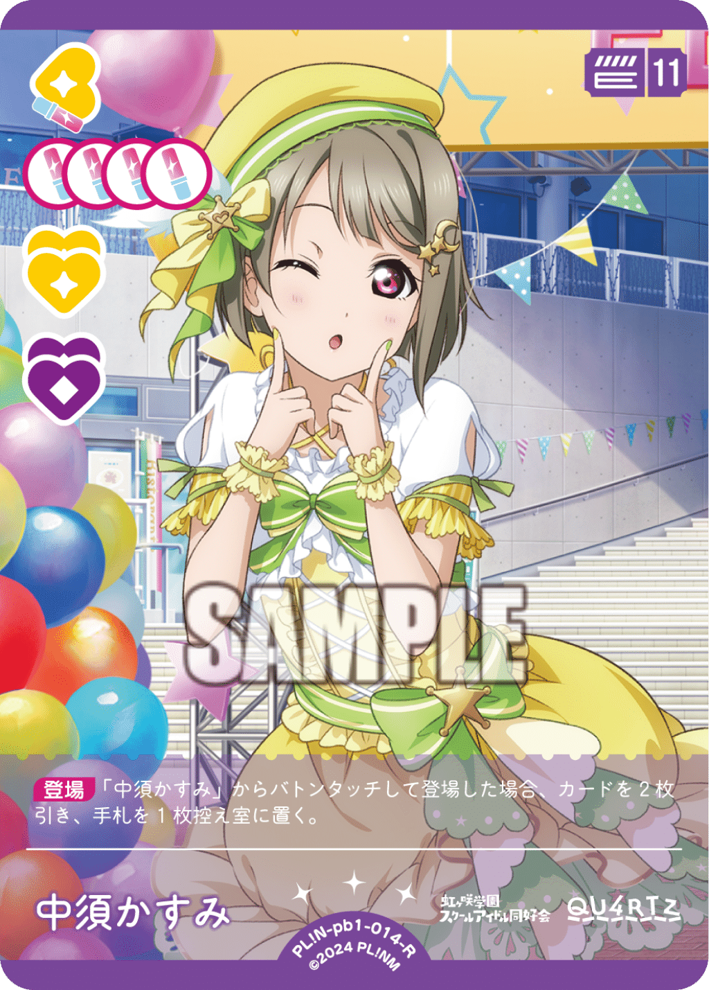 よ*ん様 ラブカ　プレミアムブースター虹ヶ咲学園スクールアイドル同好会　優木せつ プレミアムブースター ラブライブ！虹ヶ咲学園スクールアイドル同好会