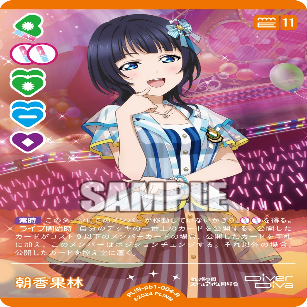 ラブカ】プレミアムブースター ラブライブ！虹ヶ咲学園スクール