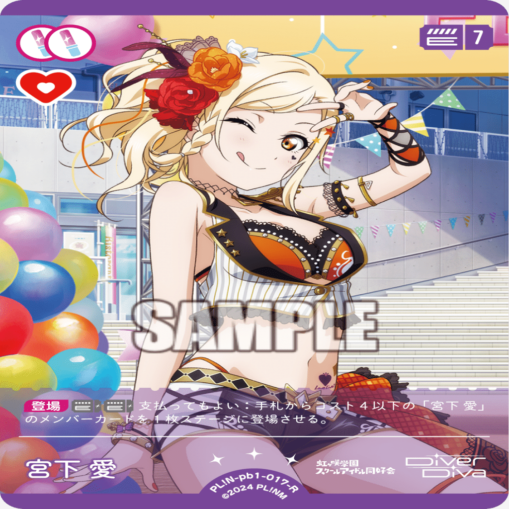 ラブカ】プレミアムブースター ラブライブ！虹ヶ咲学園スクール