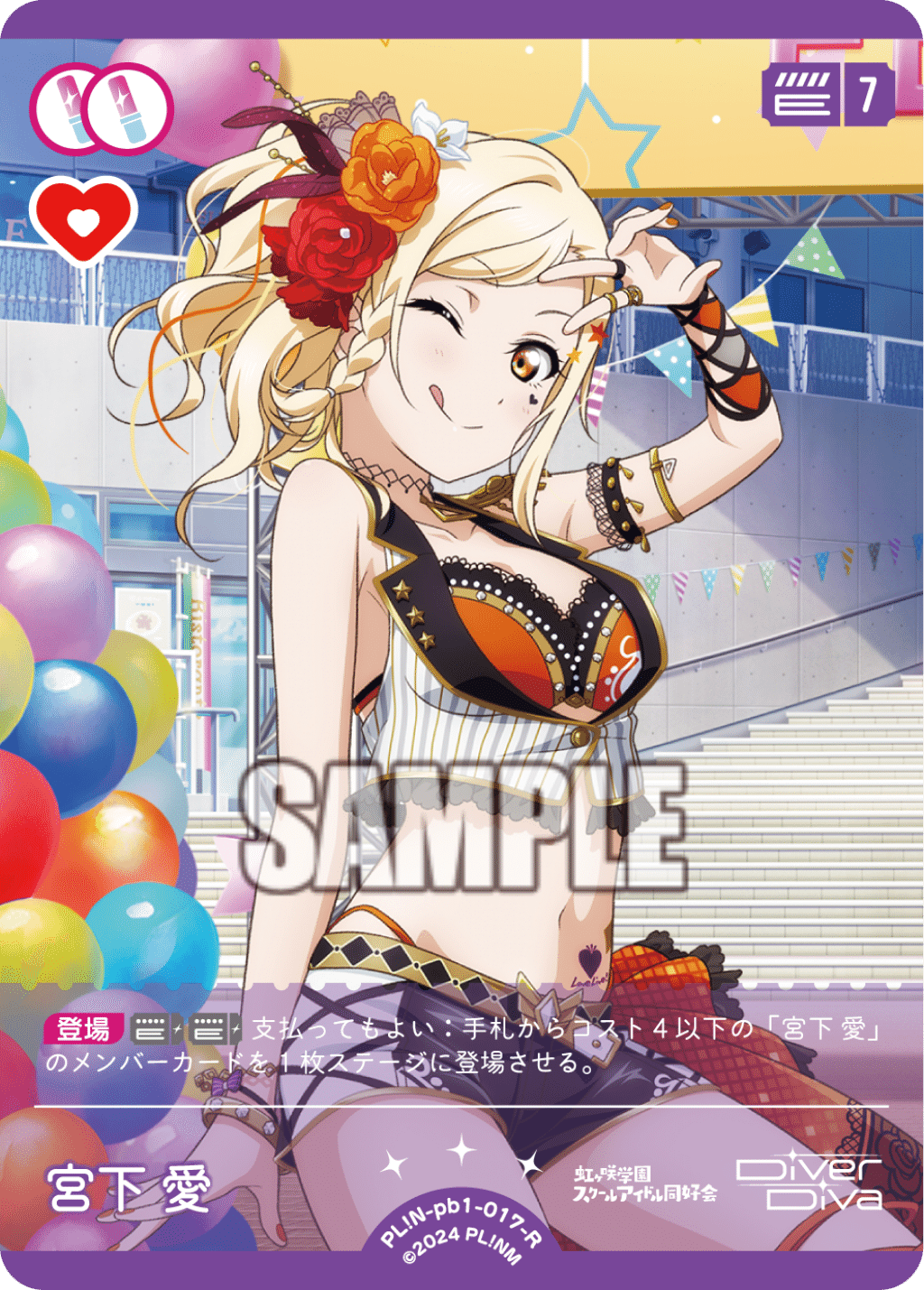 ラブカ】プレミアムブースター ラブライブ！虹ヶ咲学園スクール