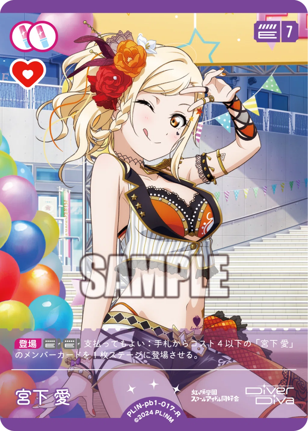 ラブカ】プレミアムブースター ラブライブ!虹ヶ咲学園スクール ラブカ】プレミアムブースター ラブライブ!虹ヶ咲学園スクール