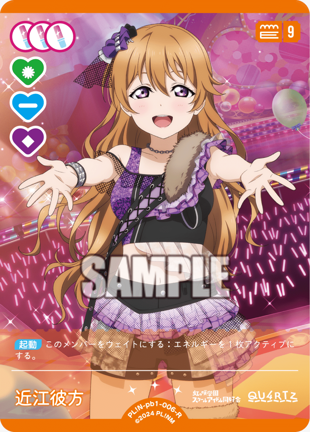 ラブカ】プレミアムブースター ラブライブ！虹ヶ咲学園スクール