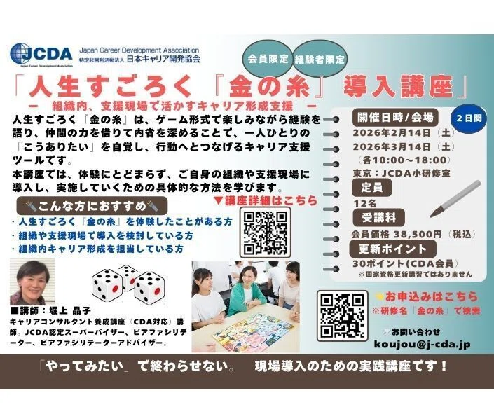 スキルアップ研修】導入に向けて、実践を通して企画から実行までを身に
