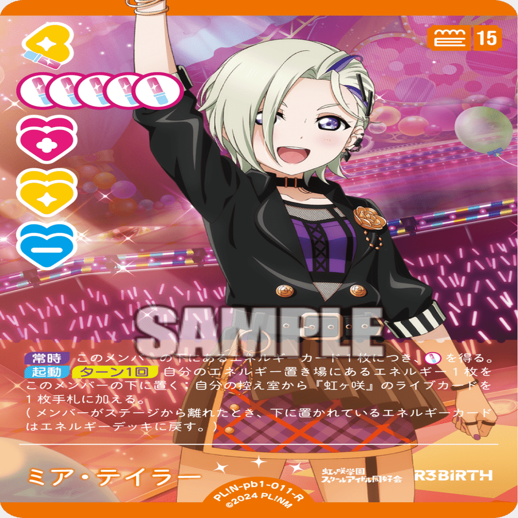 ラブカ】プレミアムブースター ラブライブ！虹ヶ咲学園スクール