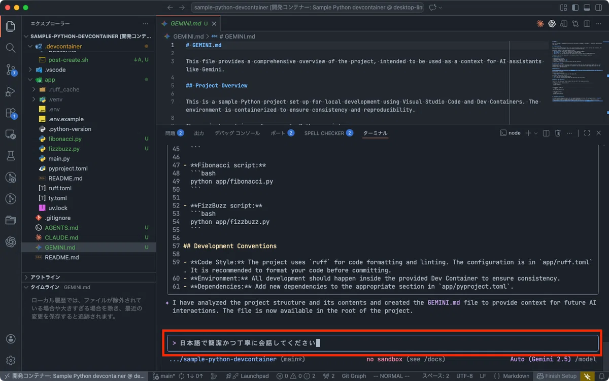 DevContainerとVSCodeで作るPythonローカル開発環境 - Claude Code・Codex・Gemini CLI 導入編 ...
