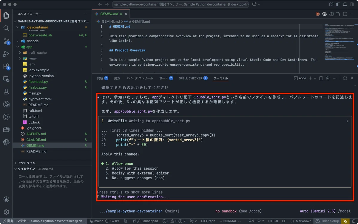 DevContainerとVSCodeで作るPythonローカル開発環境 - Claude Code・Codex・Gemini CLI 導入編 ...