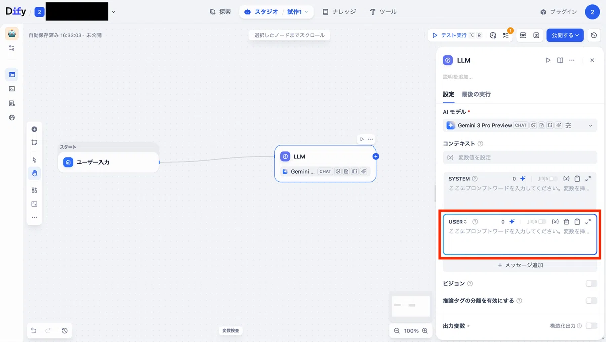 未記入の場合はアプリ実行時にエラーが発生