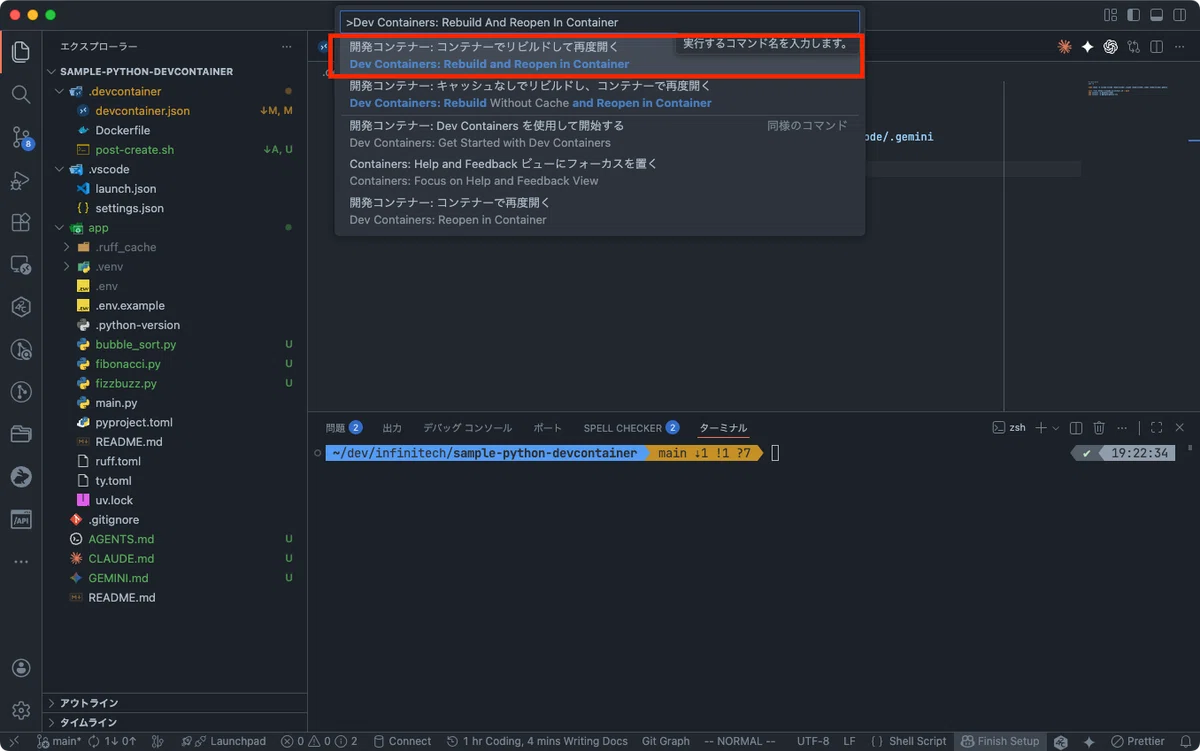 DevContainerとVSCodeで作るPythonローカル開発環境 - Claude Code・Codex・Gemini CLI 導入編 ...