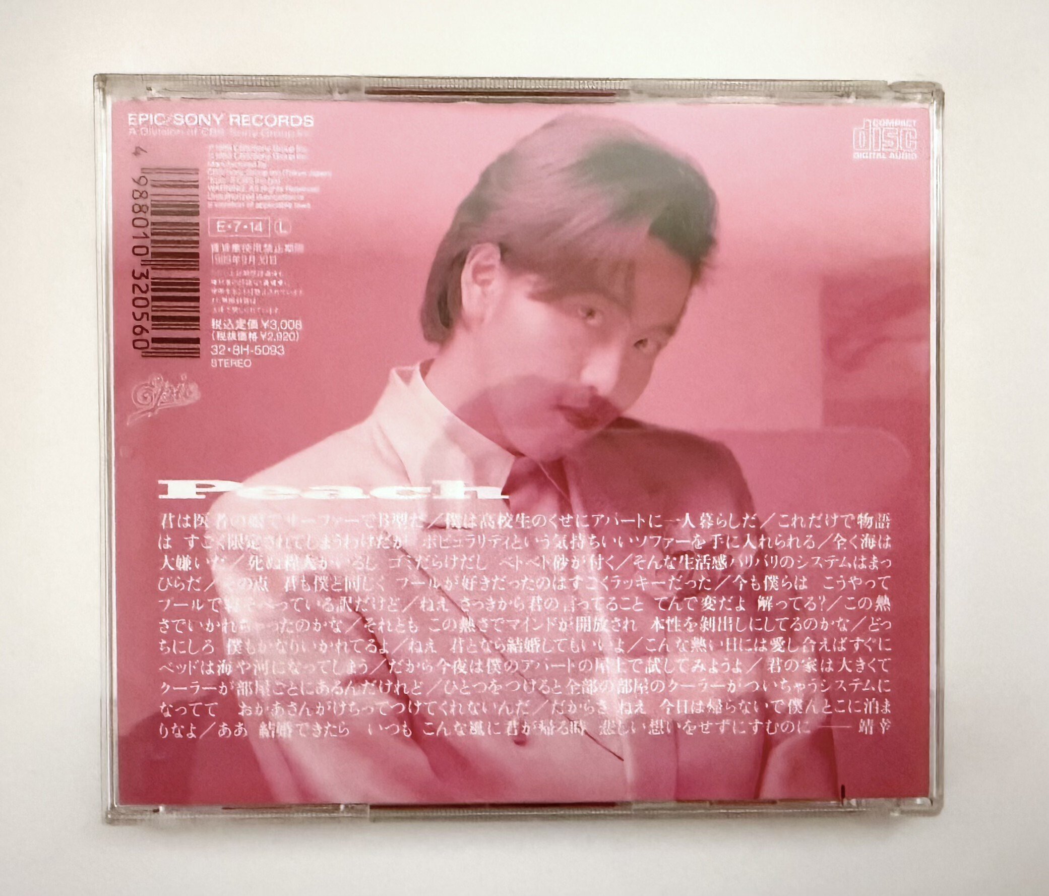 ピンク色のジャケットが眩しい！ 岡村靖幸【靖幸】｜popo_k