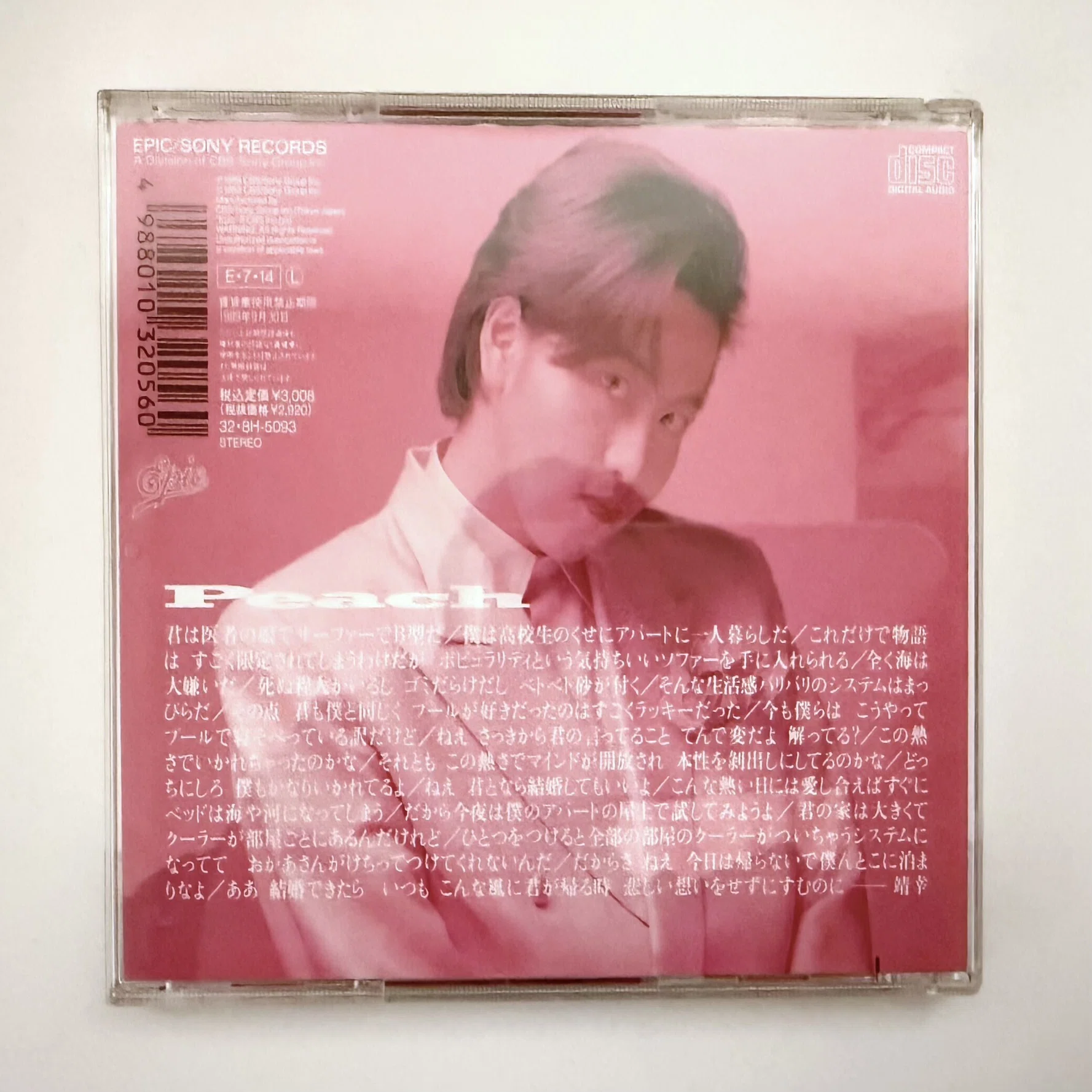 ピンク色のジャケットが眩しい！ 岡村靖幸【靖幸】｜popo_k