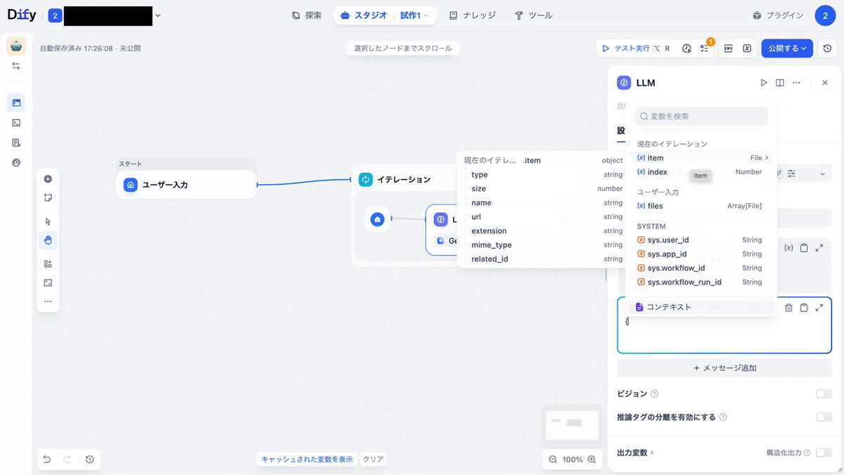 ファイルの形式(type)や名前(name)等も変数として選択が可能