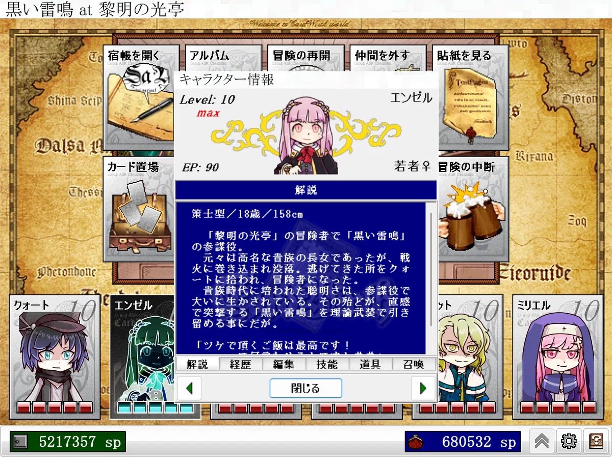 [CardWirth] Black Thunder Adventurer Introduction｜夏将軍
