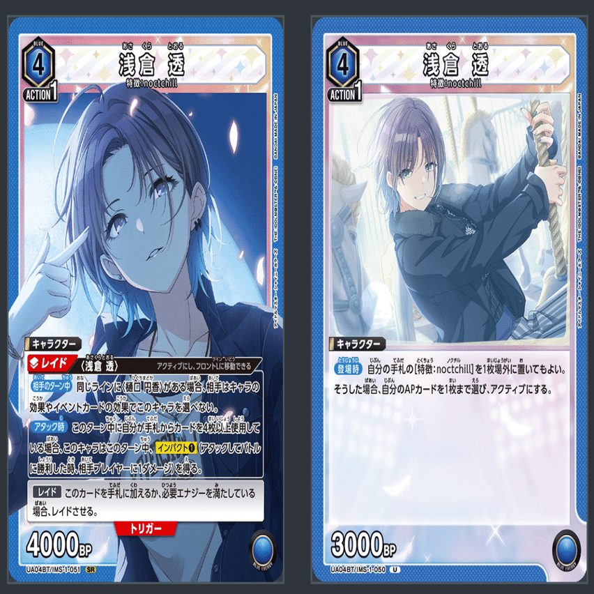 No.④🟦シャニ】プレブ後noctchill、良い強化された。｜さかきよHAL