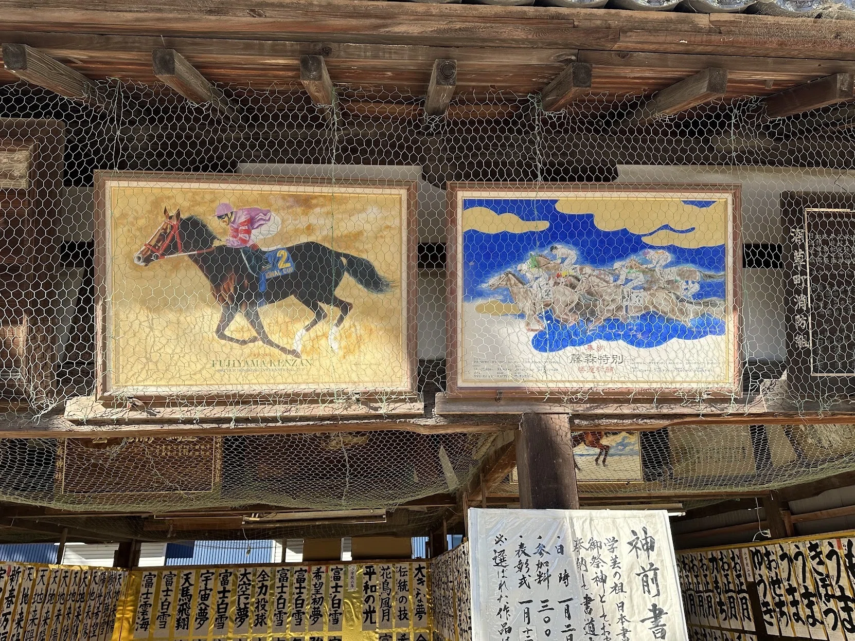 日記】京都競馬場に行ったら万馬券が当たった話【競馬】｜ゴトー