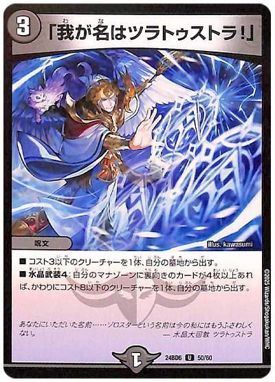 格安でマトリクスループを組みたいっ！｜レベるデュエマチャンネル