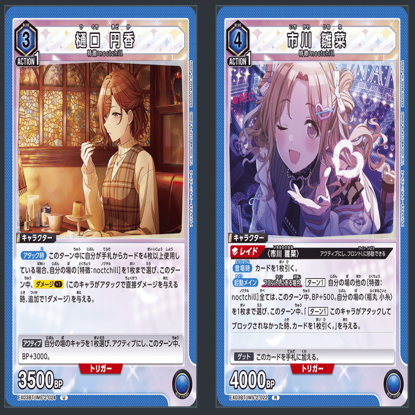 ユニアリ】プレブ後のnoctchillも結局透円香である｜さかきよHAL