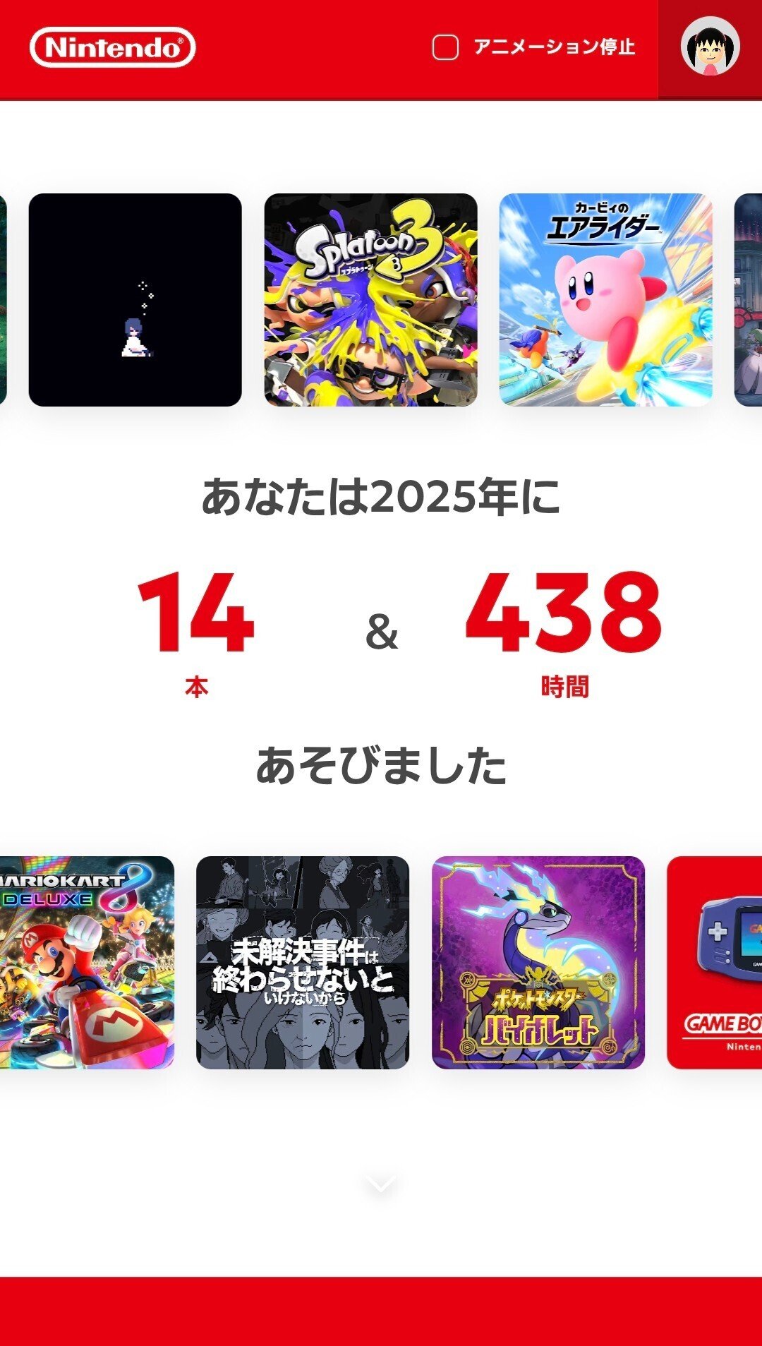 Switchで振り返る2025年｜ディース