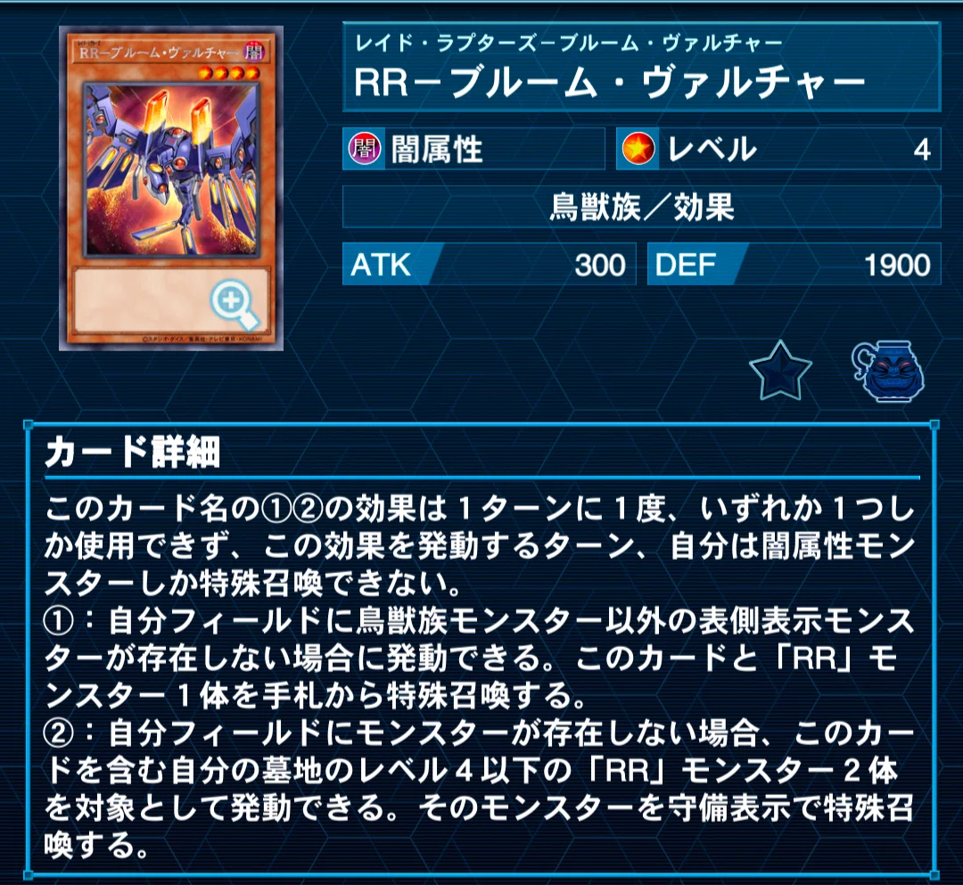 ブルーム・ヴァルチャー】と考えるRR（レイドラプターズ）の展開｜鎬石