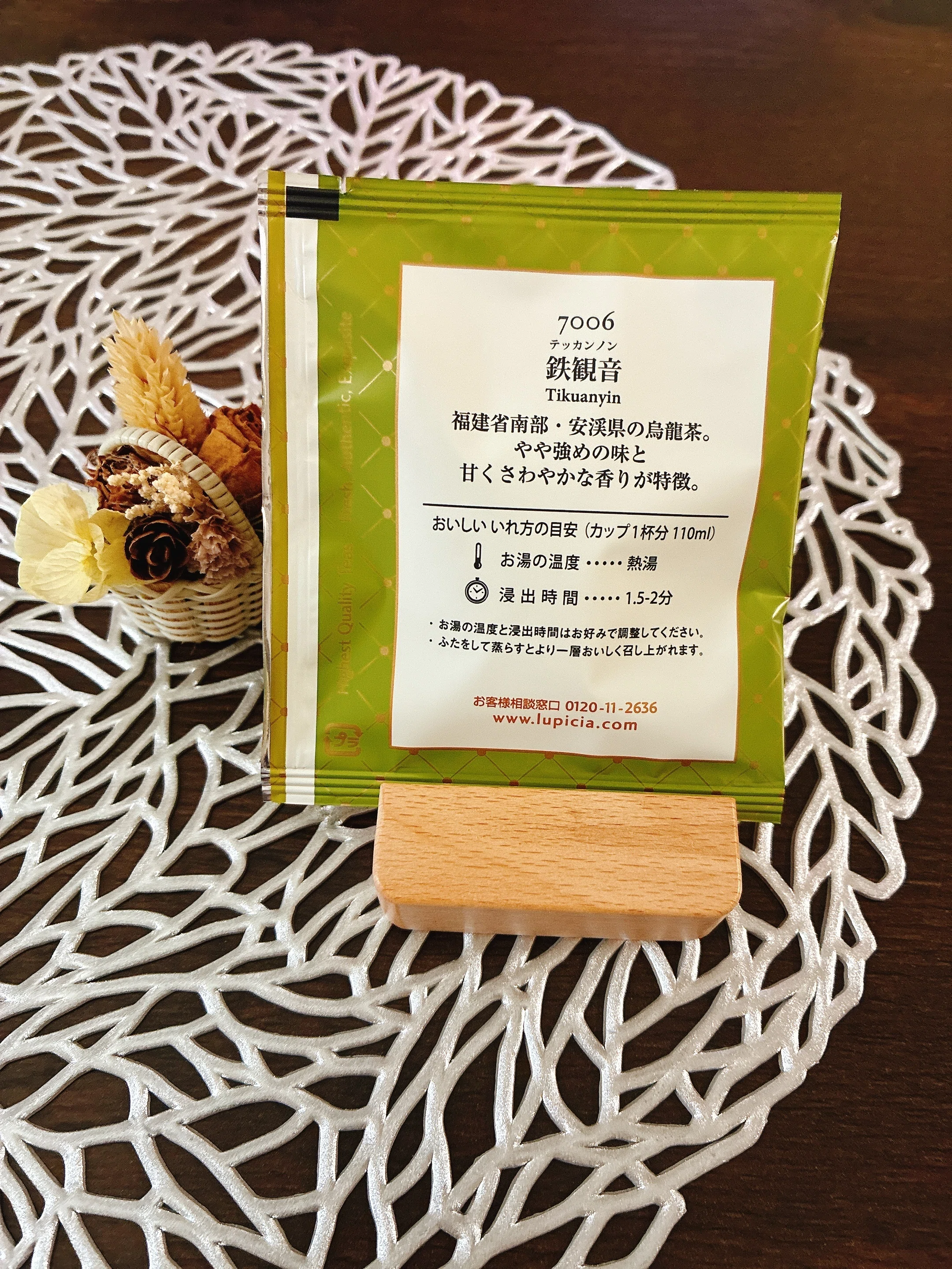 鉄観音｜烏龍茶】🍃爽香✖️芯のある旨み｜ルピシア 100 レビュー 52