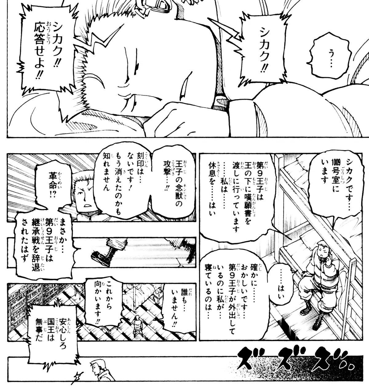 Q-10~12：霊獣の基本能力を確認+αするのだ！【HunterxHunter】｜〆鯖