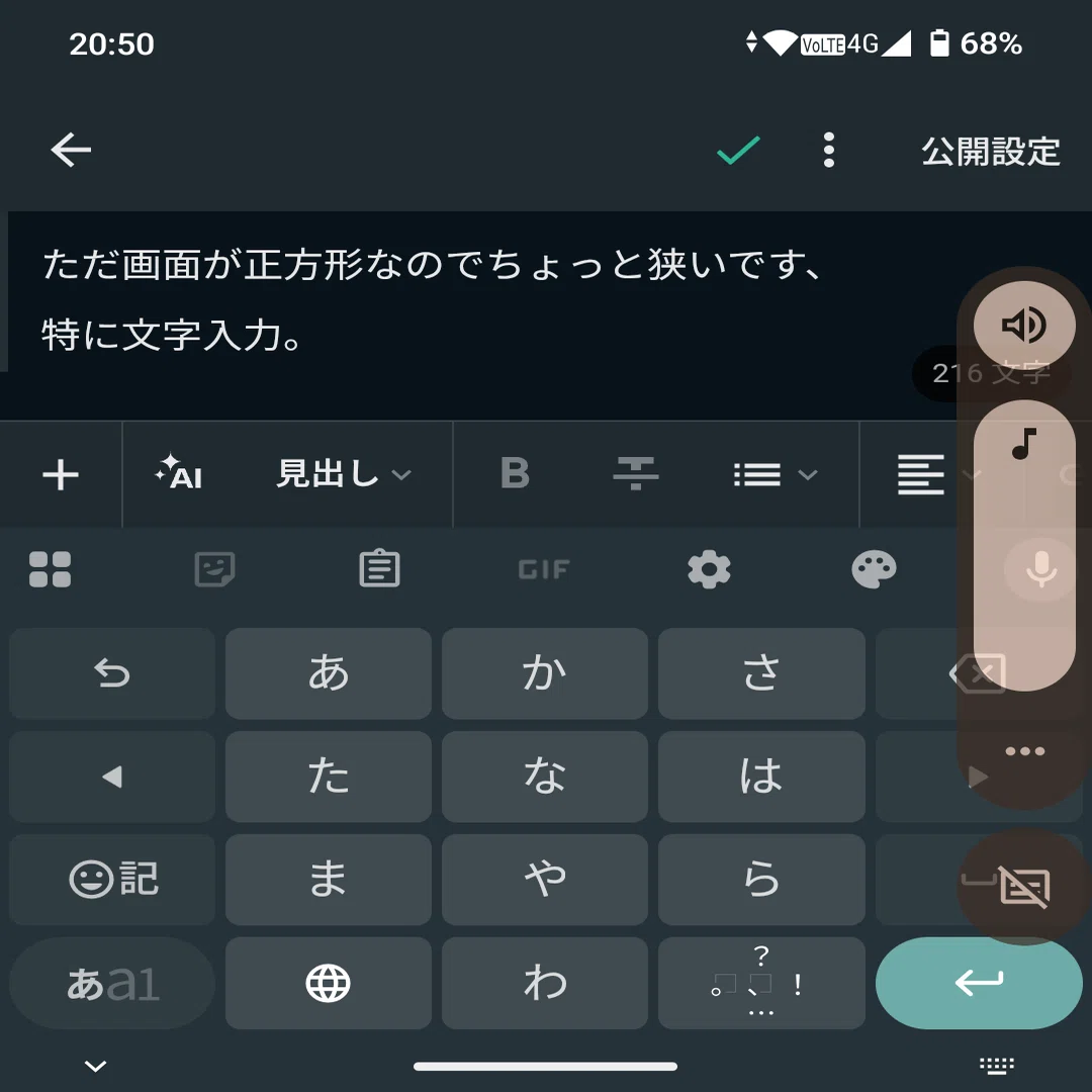 正方形AIスマホIKKO Mind One Pro到着｜葉月 陽