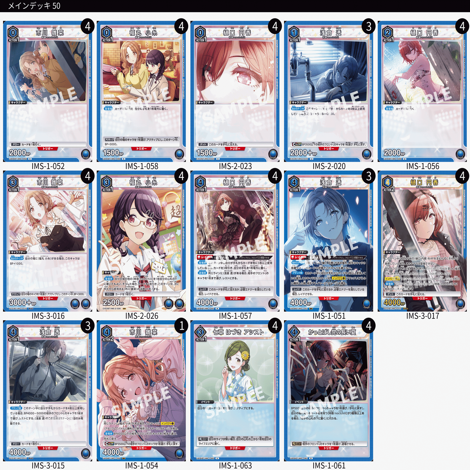 No.④🟦シャニ】プレブ後noctchill、良い強化された。｜さかきよHAL