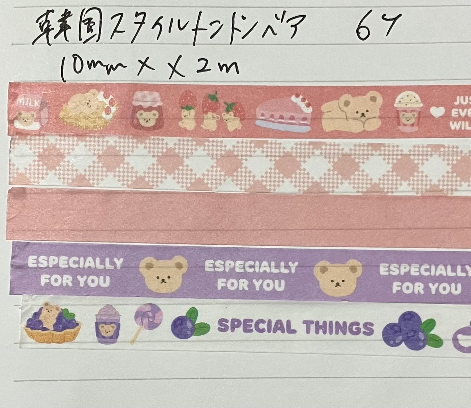 ダイソー 韓国スタイルトントンベア｜えいみ