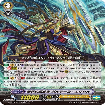 Pスタン ゴールドパラディン ガルモール軸 Ver.2.0 [2026.01]｜おりべ