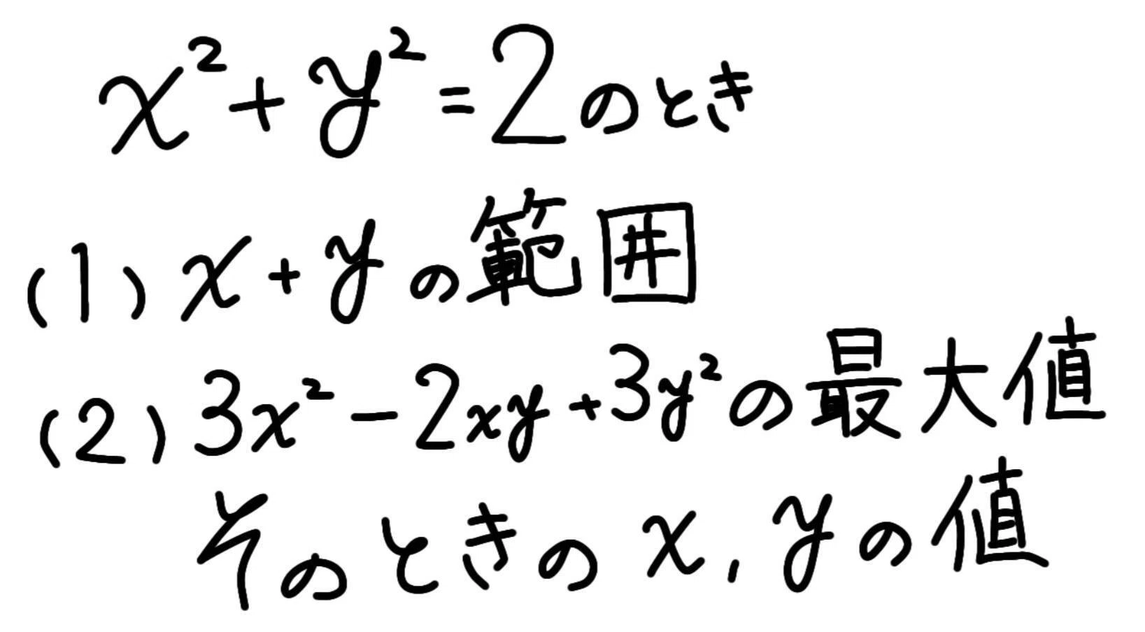 合格体験記】2026年度筑波大学情報学群情報メディア創成学類推薦入試
