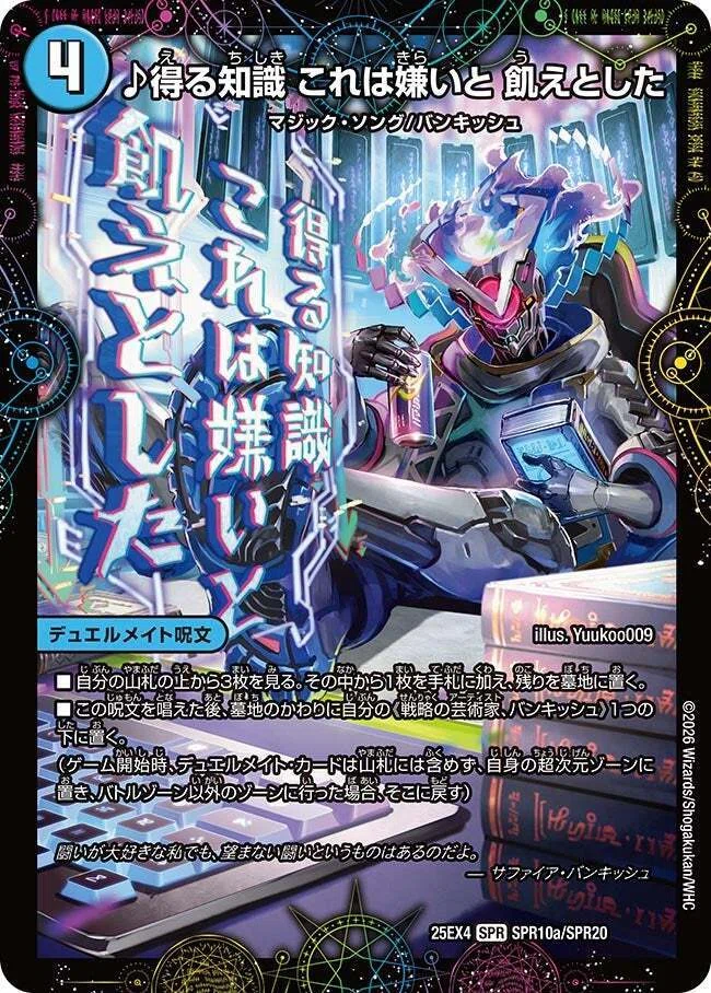 覇王の特権大使、キサラギ》ちょっとやばくね〜？｜本家