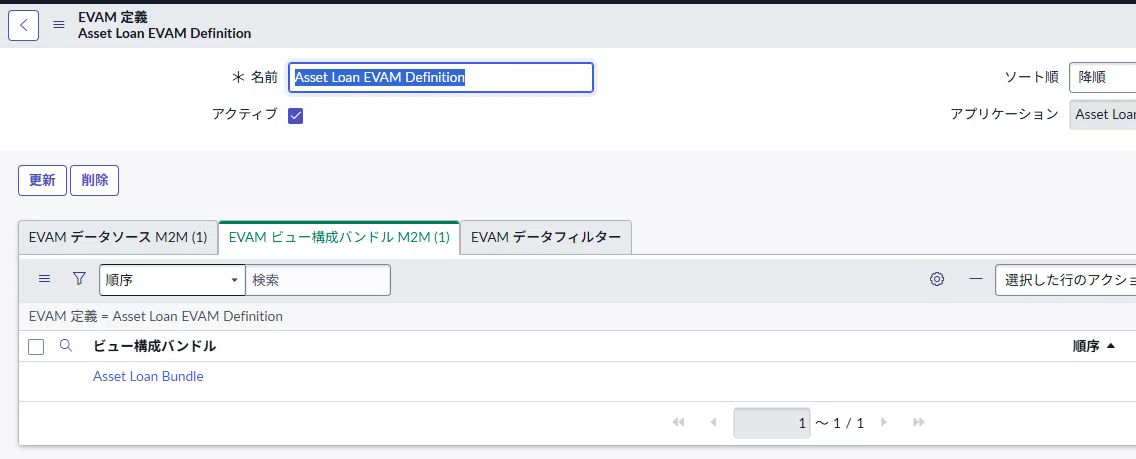 ServiceNow PDIでUI Builderを使い、Entity View Action Mapper(EVAM)を使った異なるデータを ...