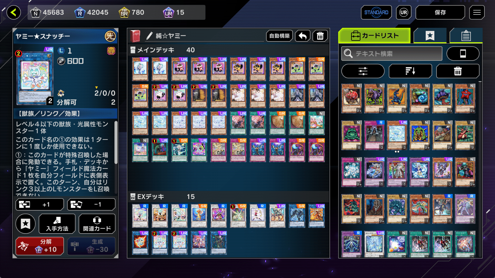 Master到達】純☆ヤミーデッキ構築【遊戯王MD】|スイカ文庫 Master到達】純☆ヤミーデッキ構築【遊戯王MD】|スイカ文庫