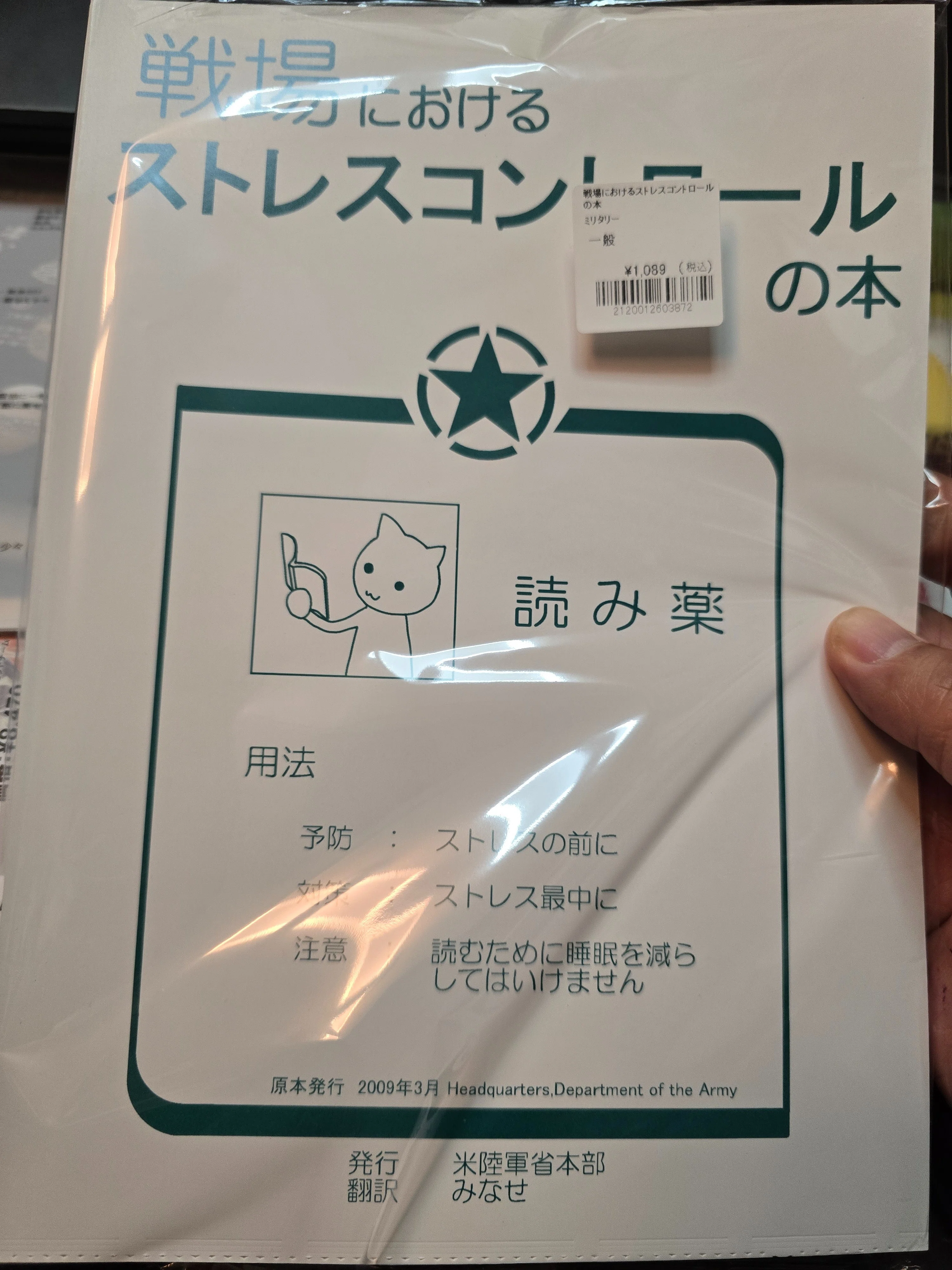 2026年1月12日 メロンブックス梅田店でディアズマガジンかんさい75を